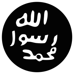 لا اله الا الله