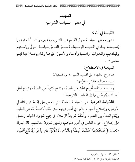 مقدمة - جزء 2