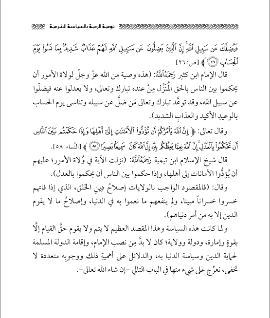 مقدمة - جزء 3