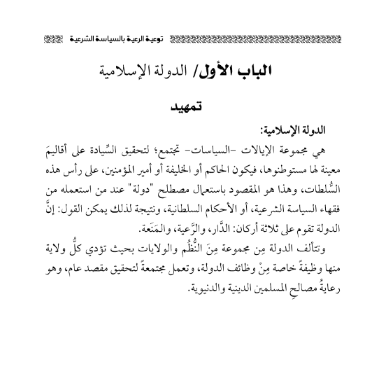 مقدمة - جزء 3